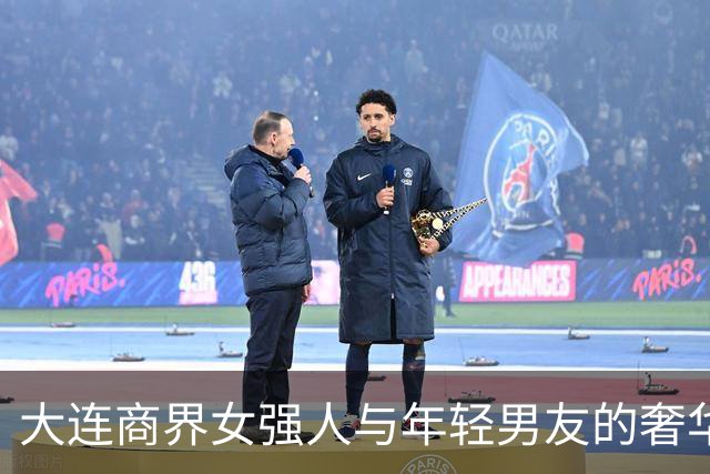 大连商界女强人与年轻男友的奢华生活与消费争议