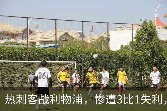热刺客战利物浦，惨遭3比1失利，贝里瓦尔与加拉格尔获高分